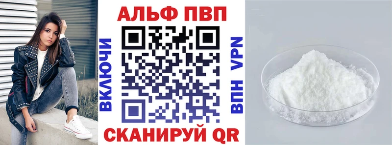 Купить Химки A-PVP СК КРИС